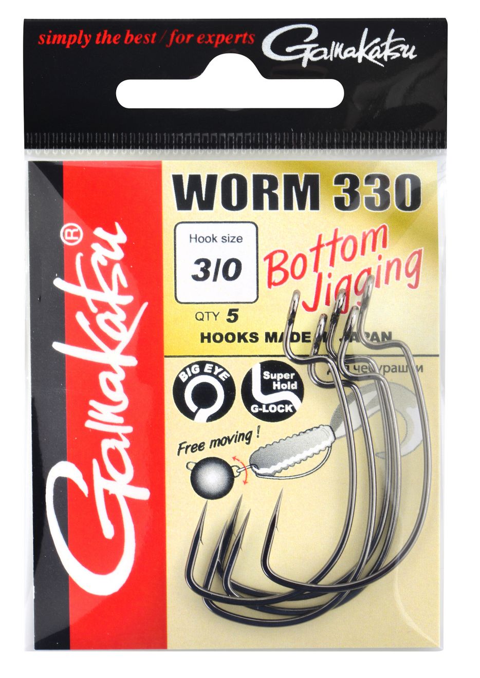 Gamakatsu Worm 330 Bottom Jigging Hooks Size 5/0